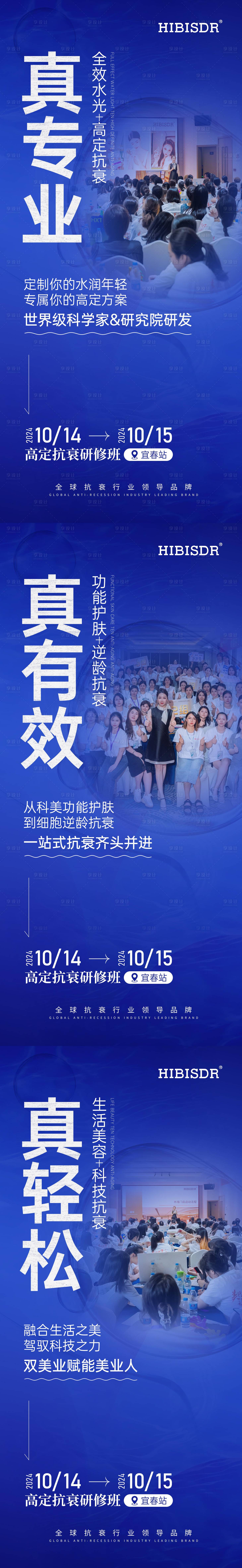 源文件下載【享設計】搜索編號：28690026677265962【會議預熱系列海報】