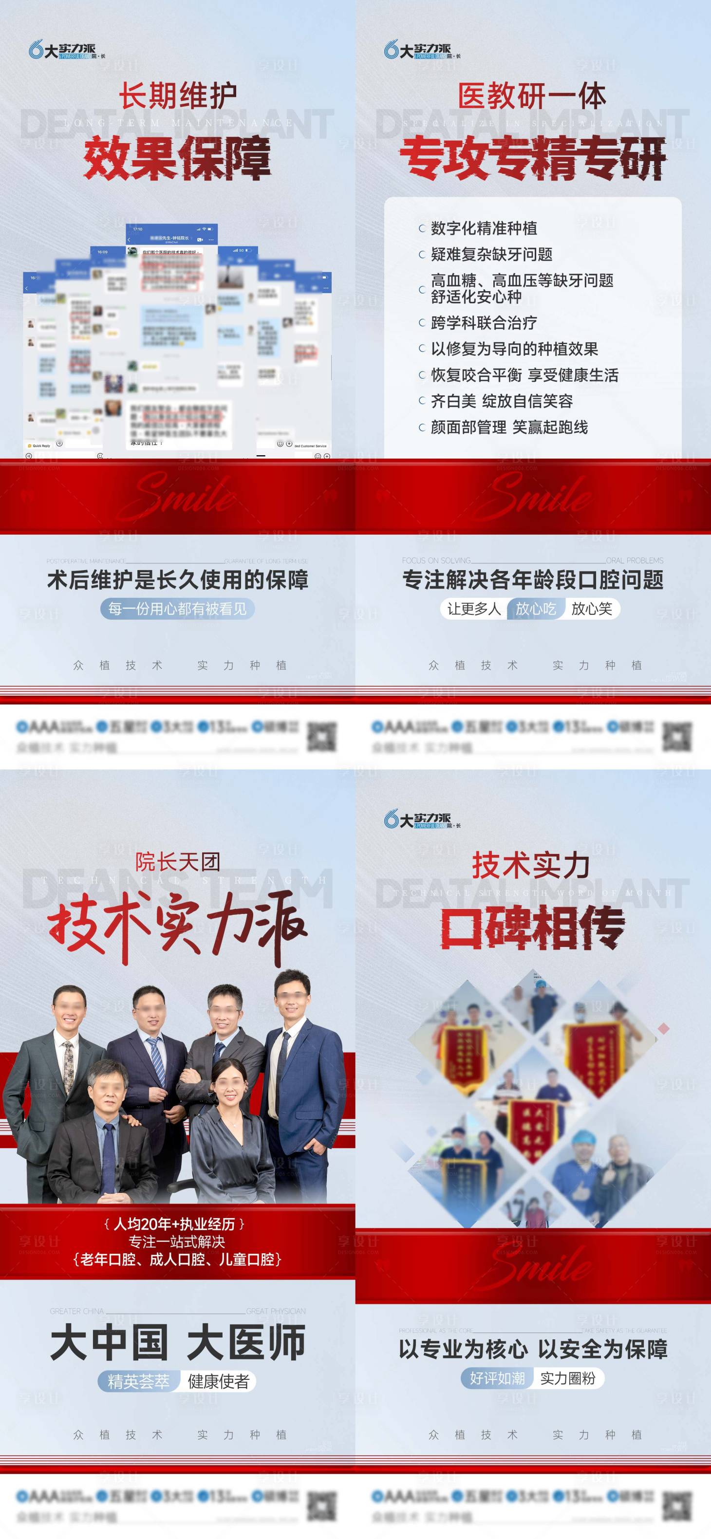 源文件下載【享設(shè)計(jì)】搜索編號(hào)：55250026613046903【專家好評海報(bào)】