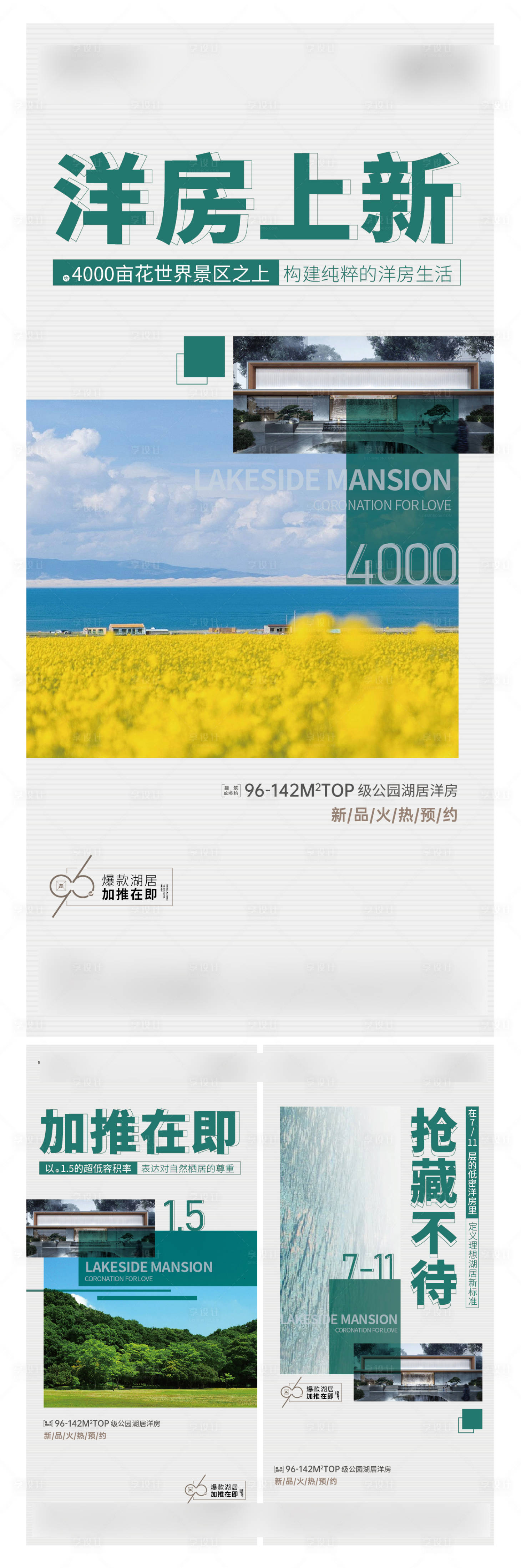 源文件下载【享设计】搜索编号：28800027004471817【加推价值点海报】