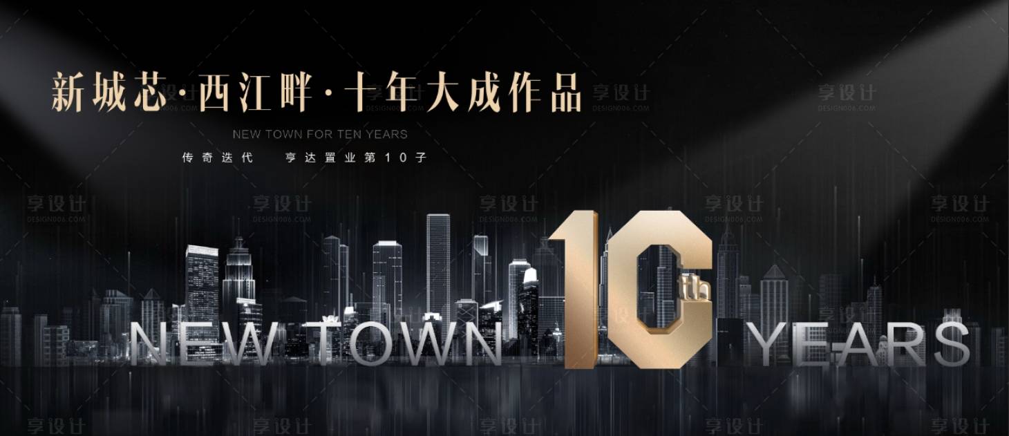 源文件下载【享设计】搜索编号：24280026886437088【地产黑金背景板】