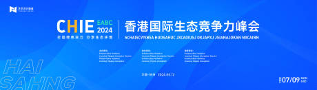 源文件下载【享设计】搜索编号：19230026629121906【蓝色渐变高端科技互联网活动背景板kv】