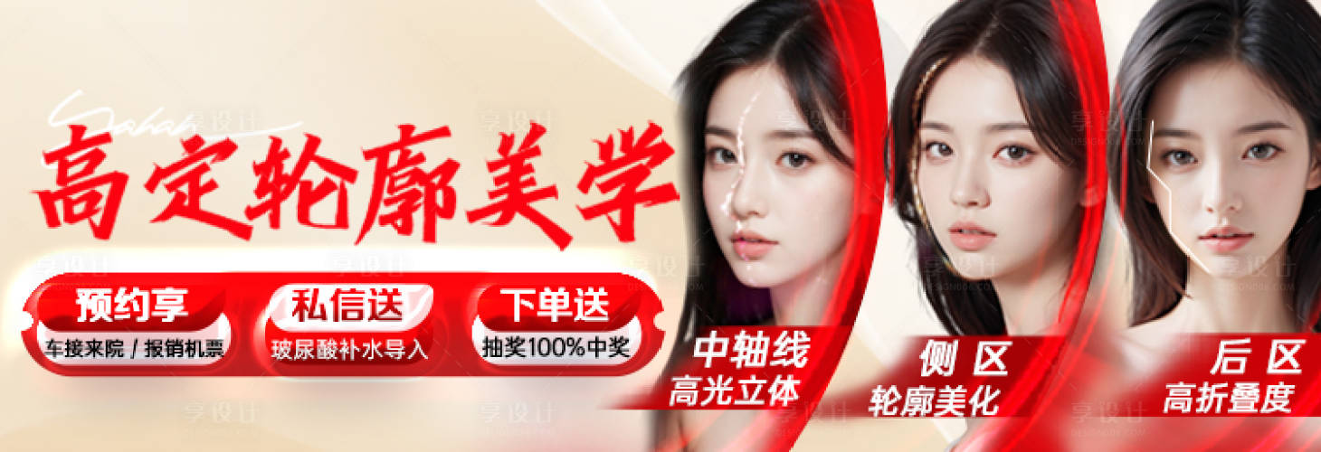 源文件下载【医美周年庆美团新氧中通图banner】编号：40990026601638886