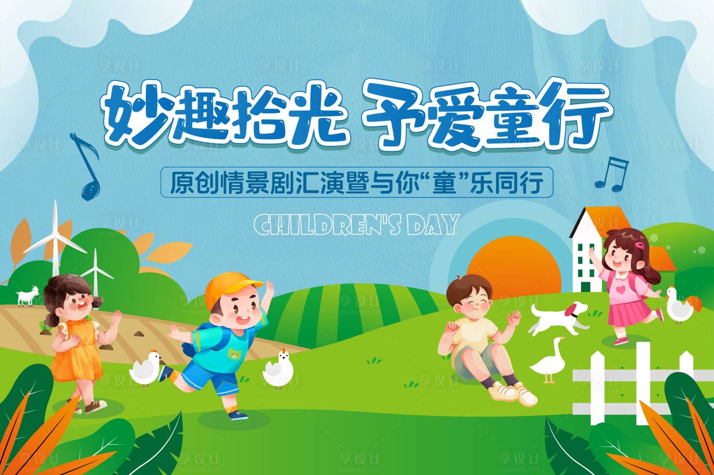 源文件下載【享設(shè)計】搜索編號：64730026927247967【兒童活動背景板】