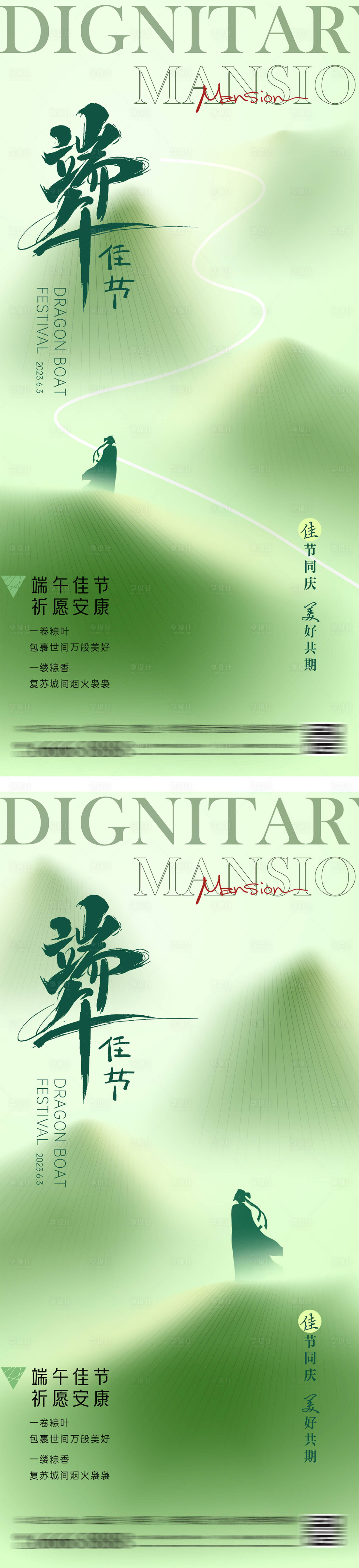 源文件下載【享設(shè)計】搜索編號：89210026828415236【端午中式古風(fēng)插畫海報】