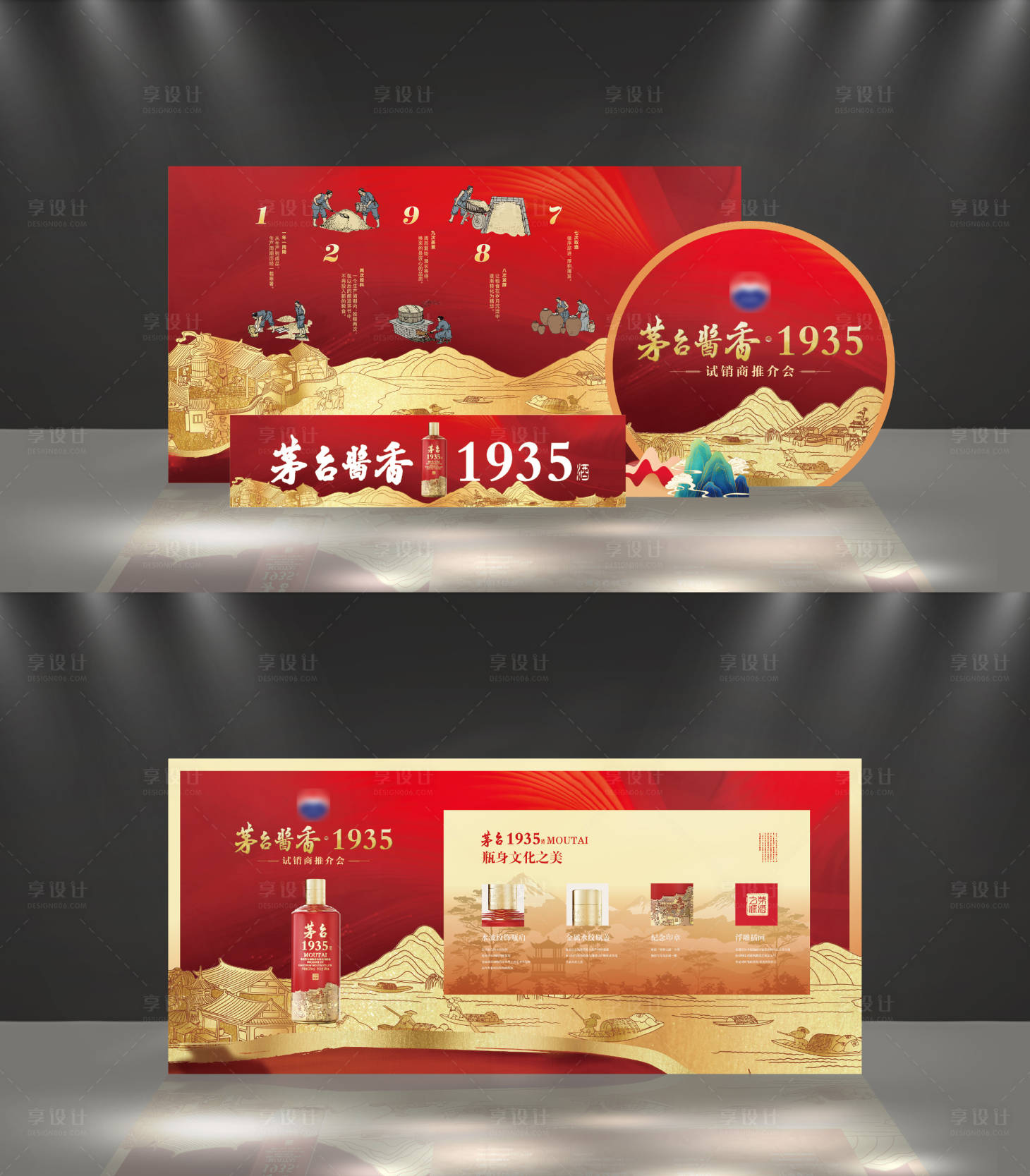 源文件下載【茅臺美陳】編號：97110026856552301