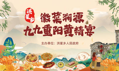 源文件下載【重陽節背景】編號：51650026662514393