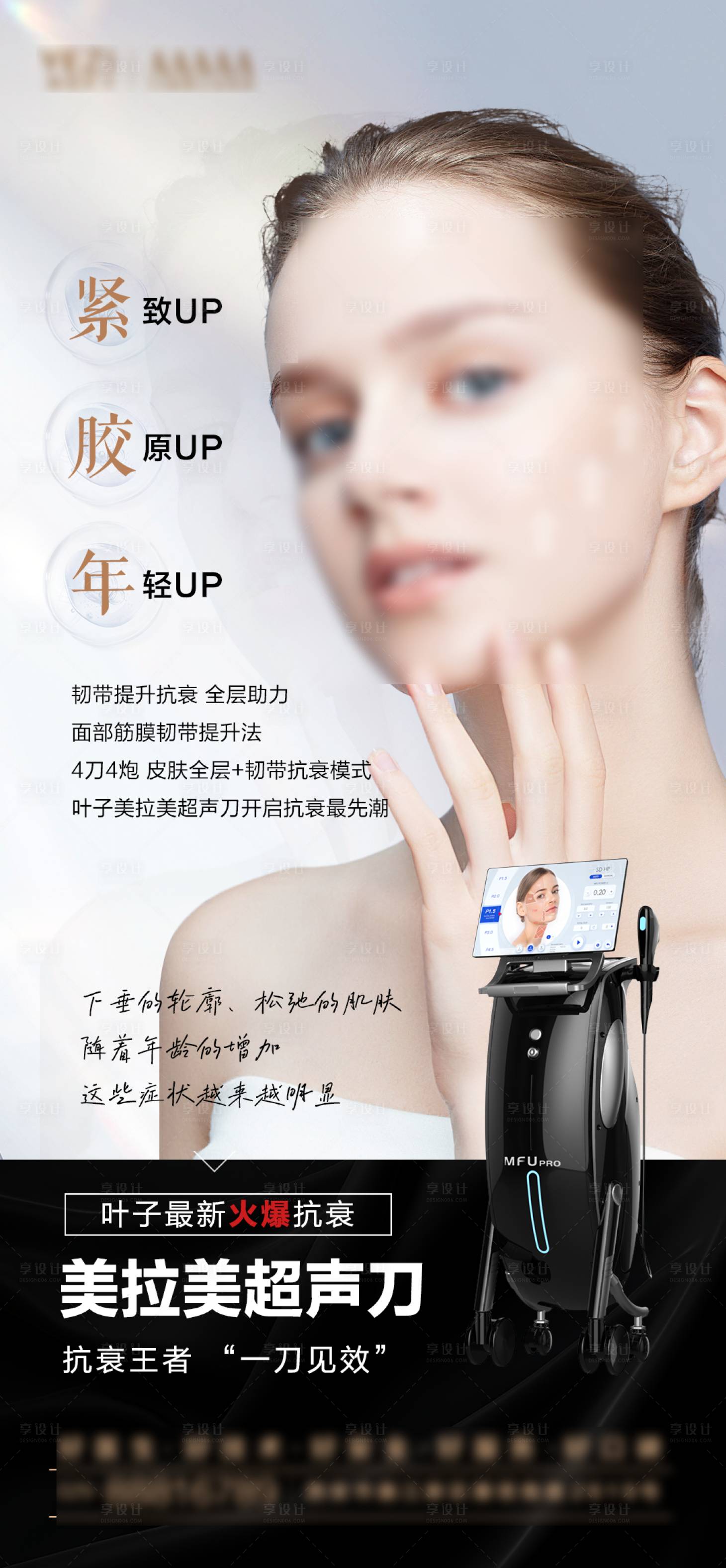 源文件下載【享設計】搜索編號：16030026779261377【超聲刀 】