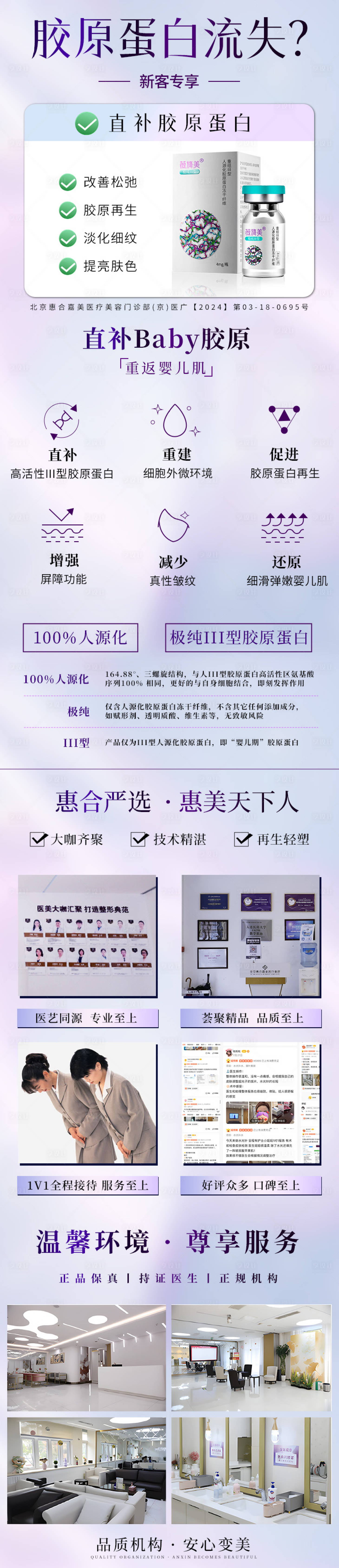 源文件下载【享设计】搜索编号：98120026583938638【医美 】