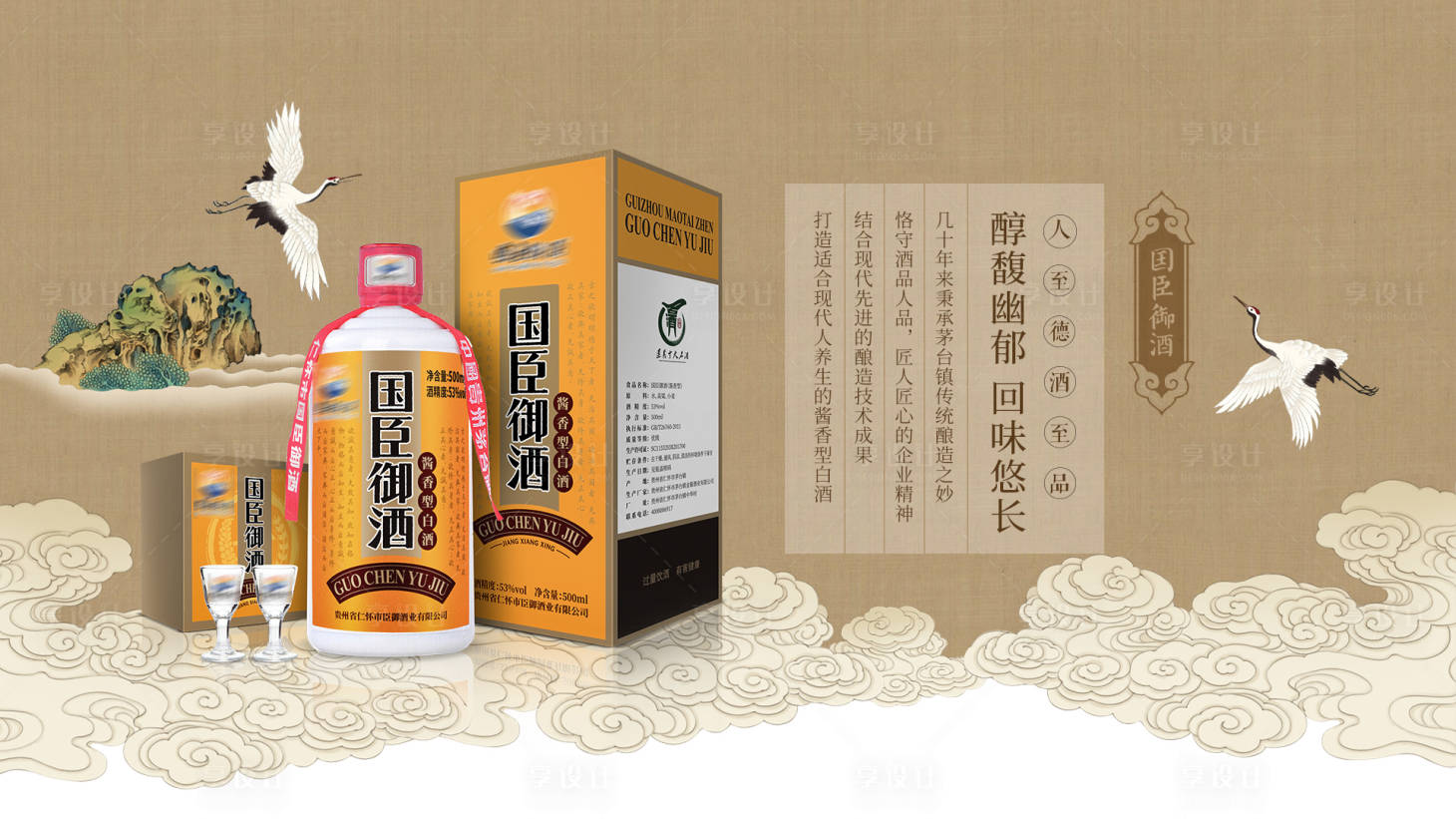 源文件下載【享設(shè)計】搜索編號：49630026660631793【白酒活動背景板】