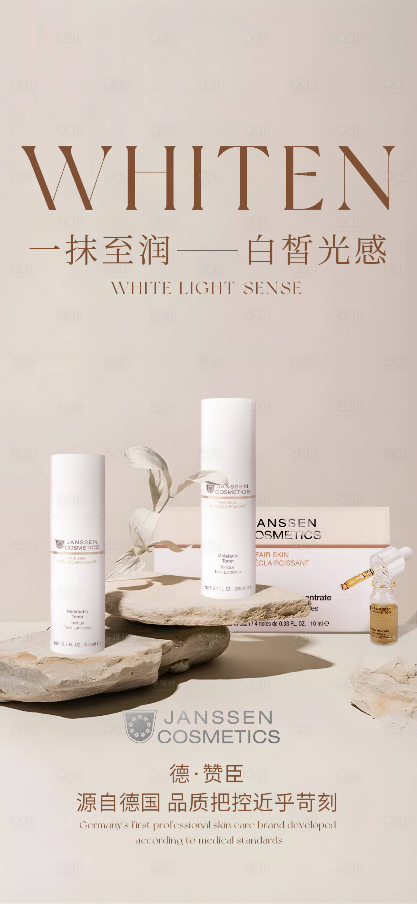 源文件下載【享設計】搜索編號：94490026684033669【品宣海報】
