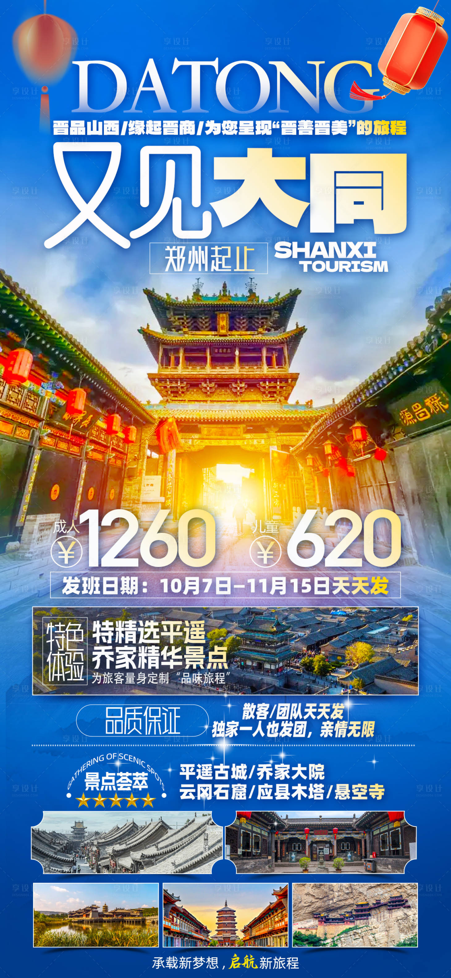 源文件下载【享设计】搜索编号：87470026647913738【山西大同】