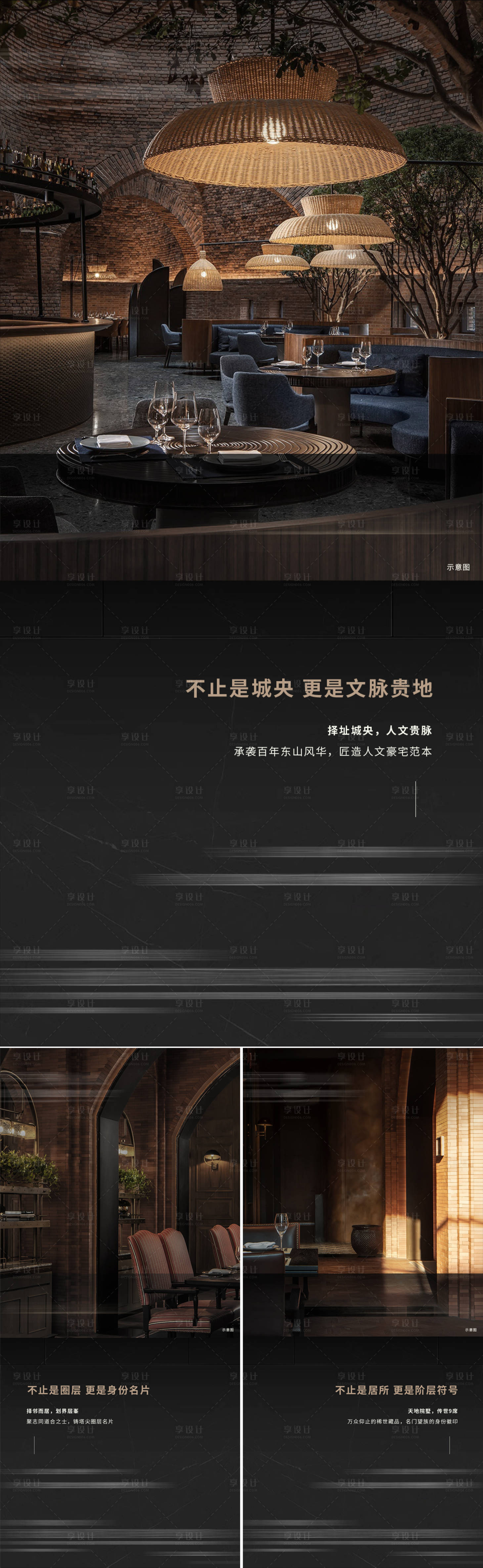 源文件下载【地产别墅系列海报】编号：17560026770127820