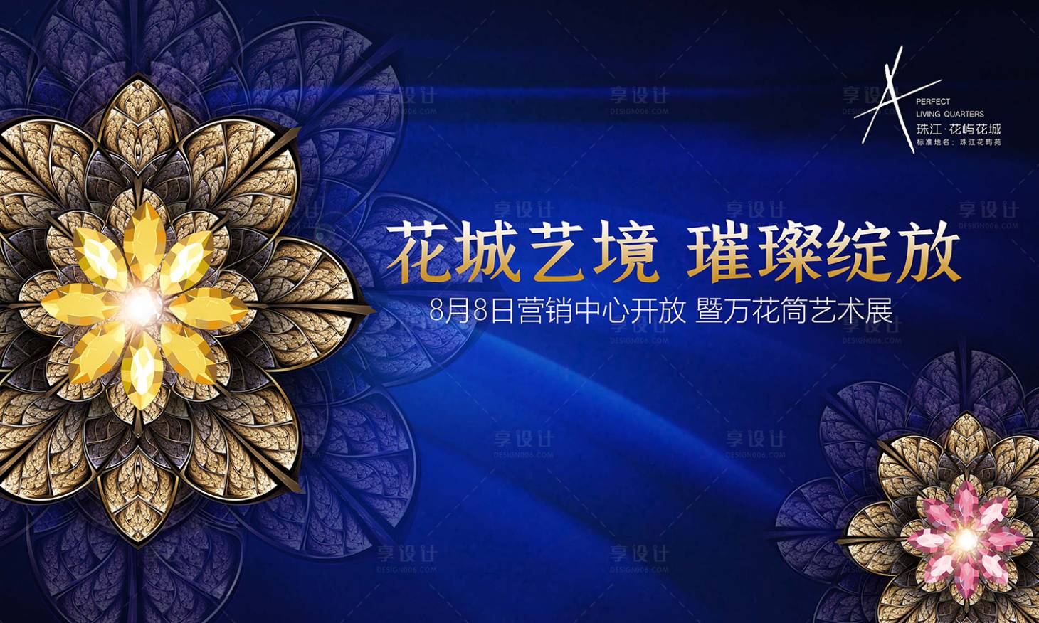 源文件下载【享设计】搜索编号：51250026720277622【会议背景】