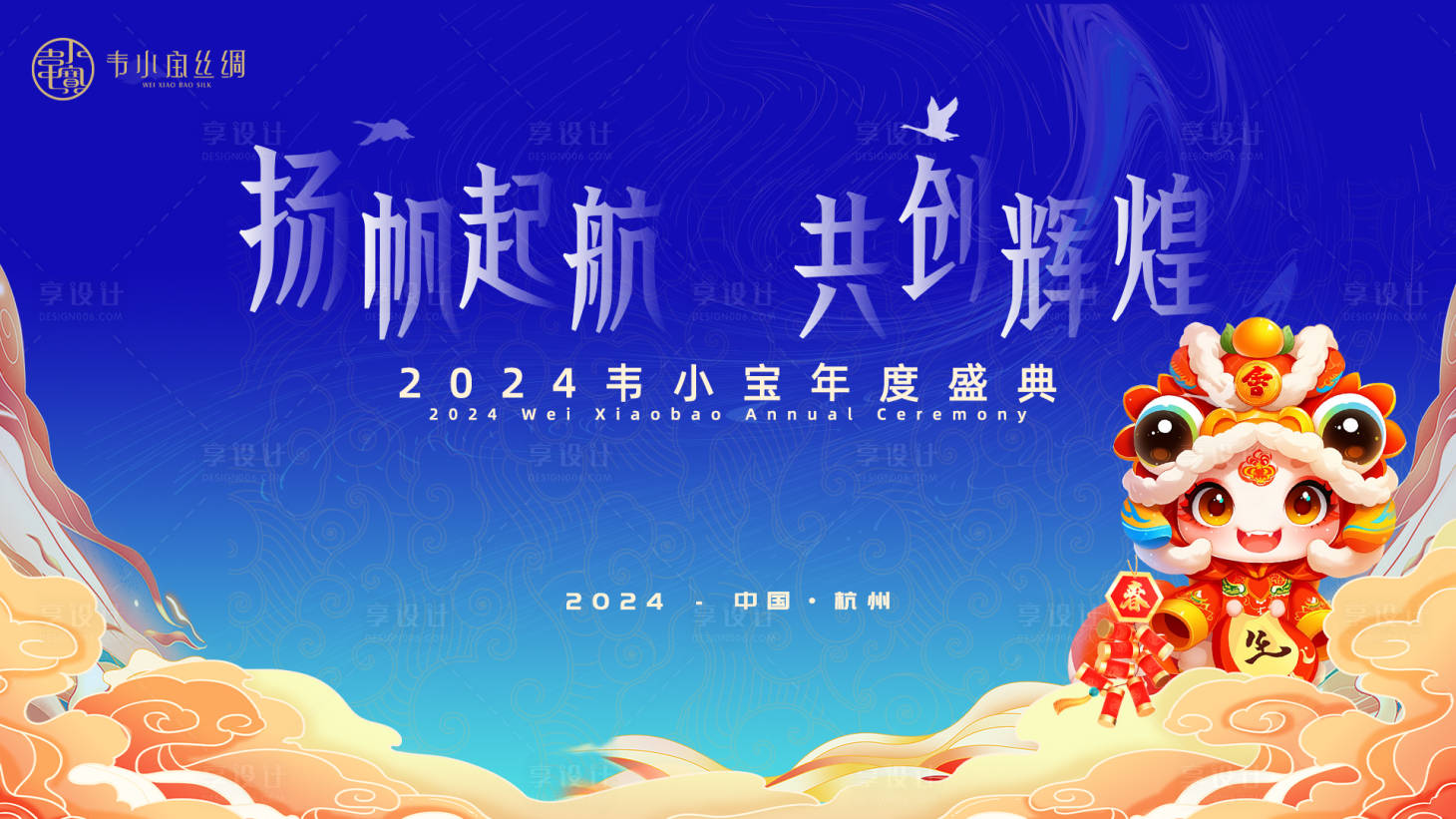 源文件下載【享設計】搜索編號：67350026610925768【主kv】