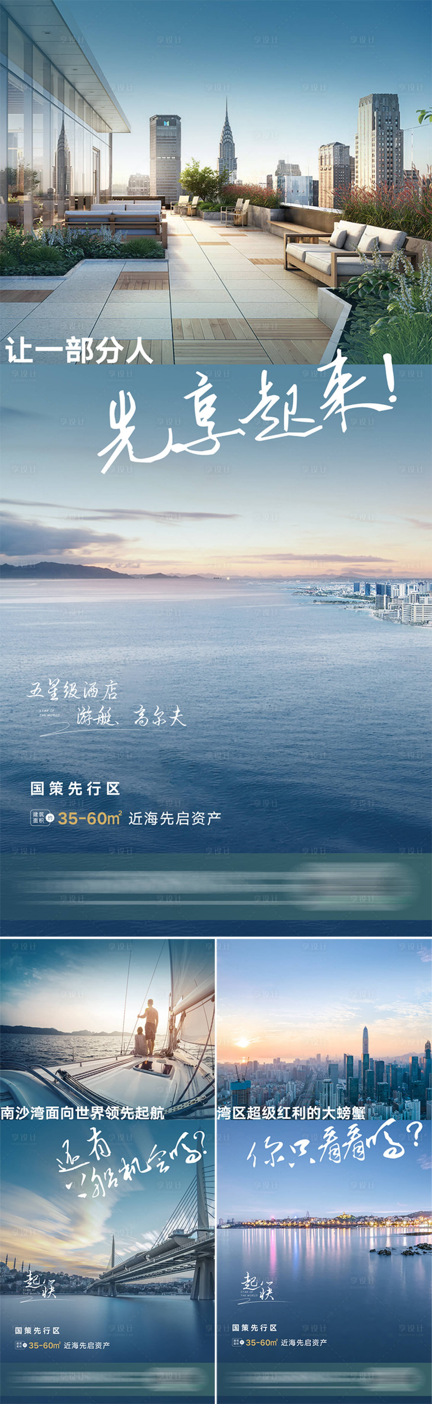 源文件下載【享設計】搜索編號：86120026899199716【價值系列海報】