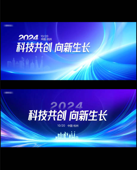 源文件下载【发布会科技会议背景板】编号：62960026667442619