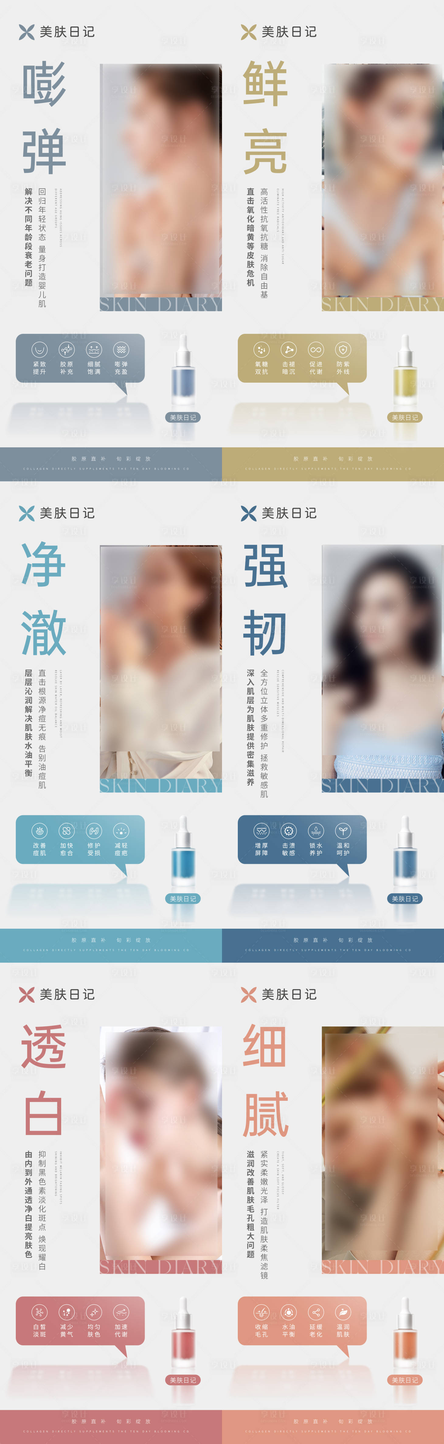 源文件下載【享設計】搜索編號：29560026793502744【醫美護膚品宣傳海報】