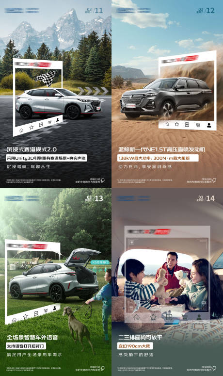 源文件下载【汽车早安图系列海报】编号：70660026847738573
