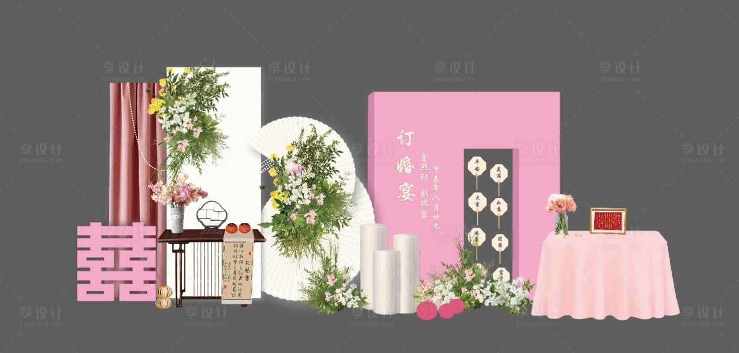 源文件下载【享设计】搜索编号：83630026556745426【粉白订婚】
