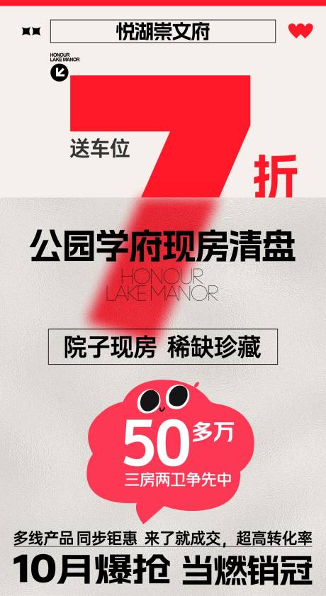 源文件下載【享設計】搜索編號：43750026696949608【特價房促銷】