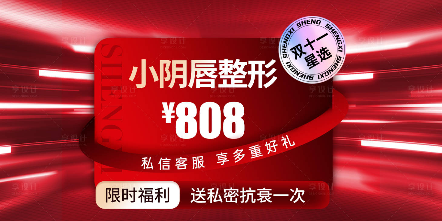 源文件下載【享設(shè)計】搜索編號：35800026879493040【雙十一電商美團(tuán)大眾主圖】