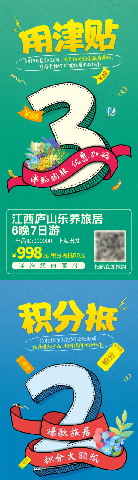 源文件下载【倒计时】编号：46040026979396505