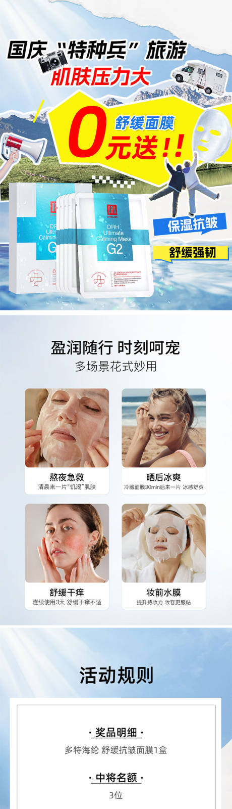 源文件下載【享設計】搜索編號：47540026622473638【好物分享小紅書封面系列海報】
