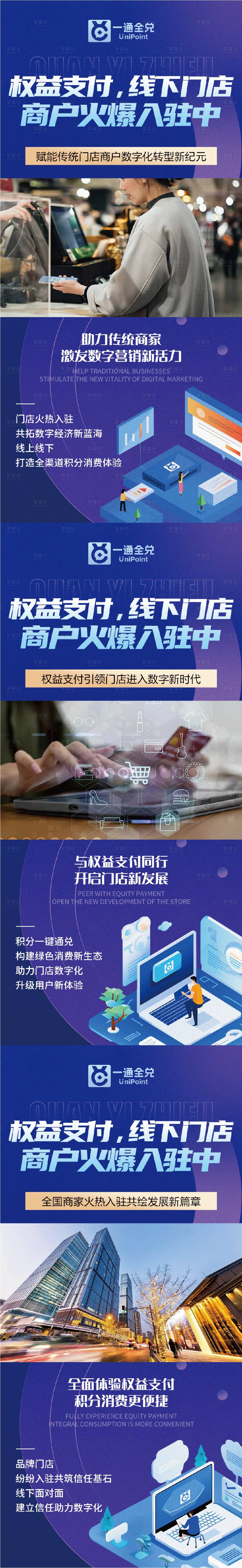 源文件下载【享设计】搜索编号：92470026828041388【商户火爆入驻】