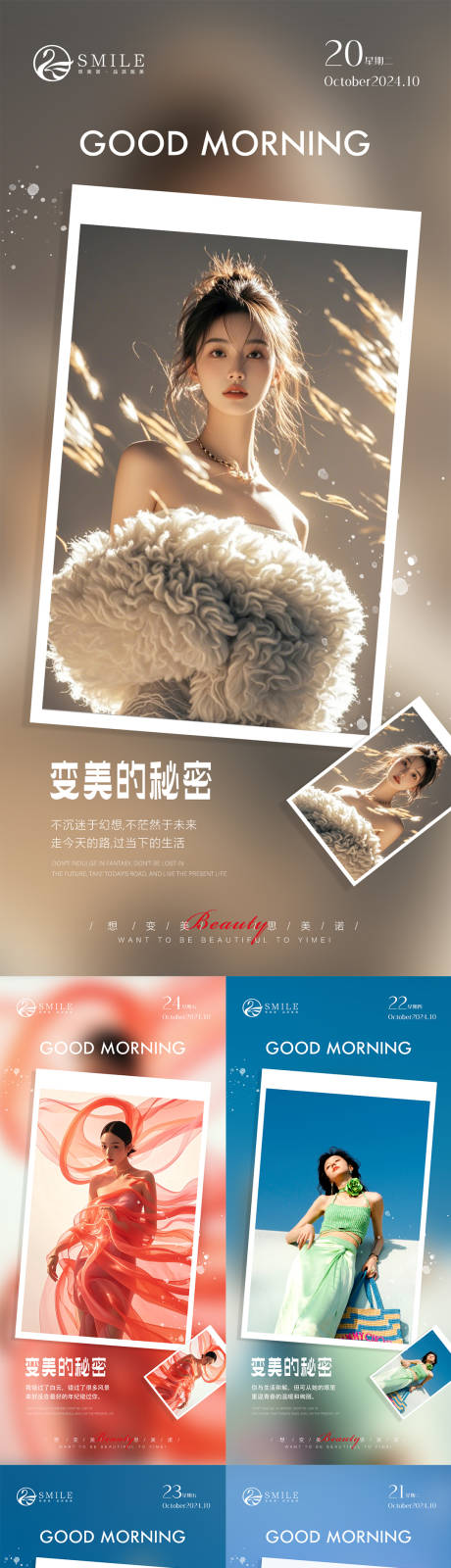 源文件下载【享设计】搜索编号：56840026990201321【早安图】