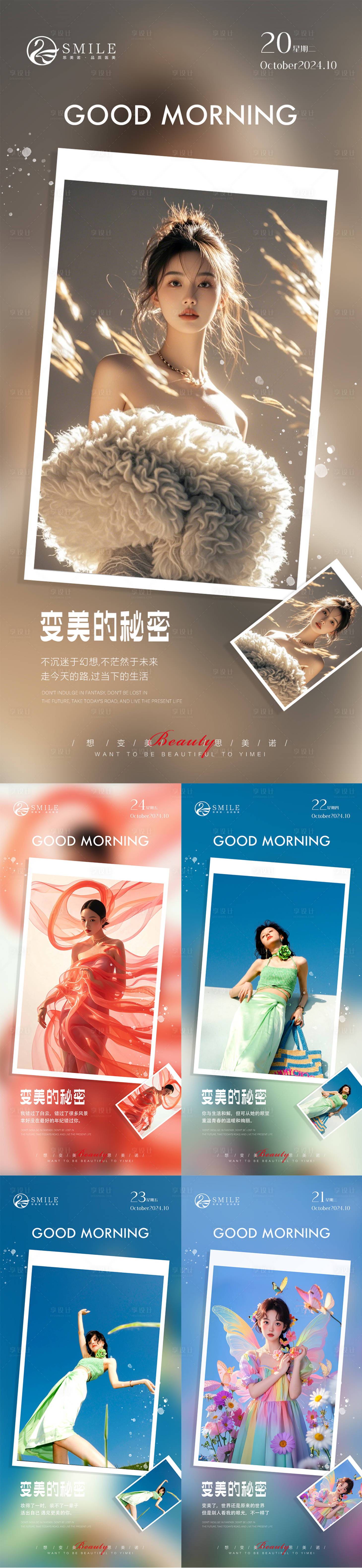 源文件下载【享设计】搜索编号：56840026990201321【早安图】