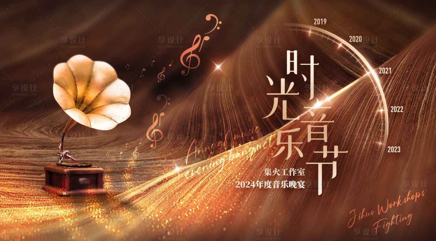 源文件下載【享設計】搜索編號：45610026991195330【時光音樂節背景板】