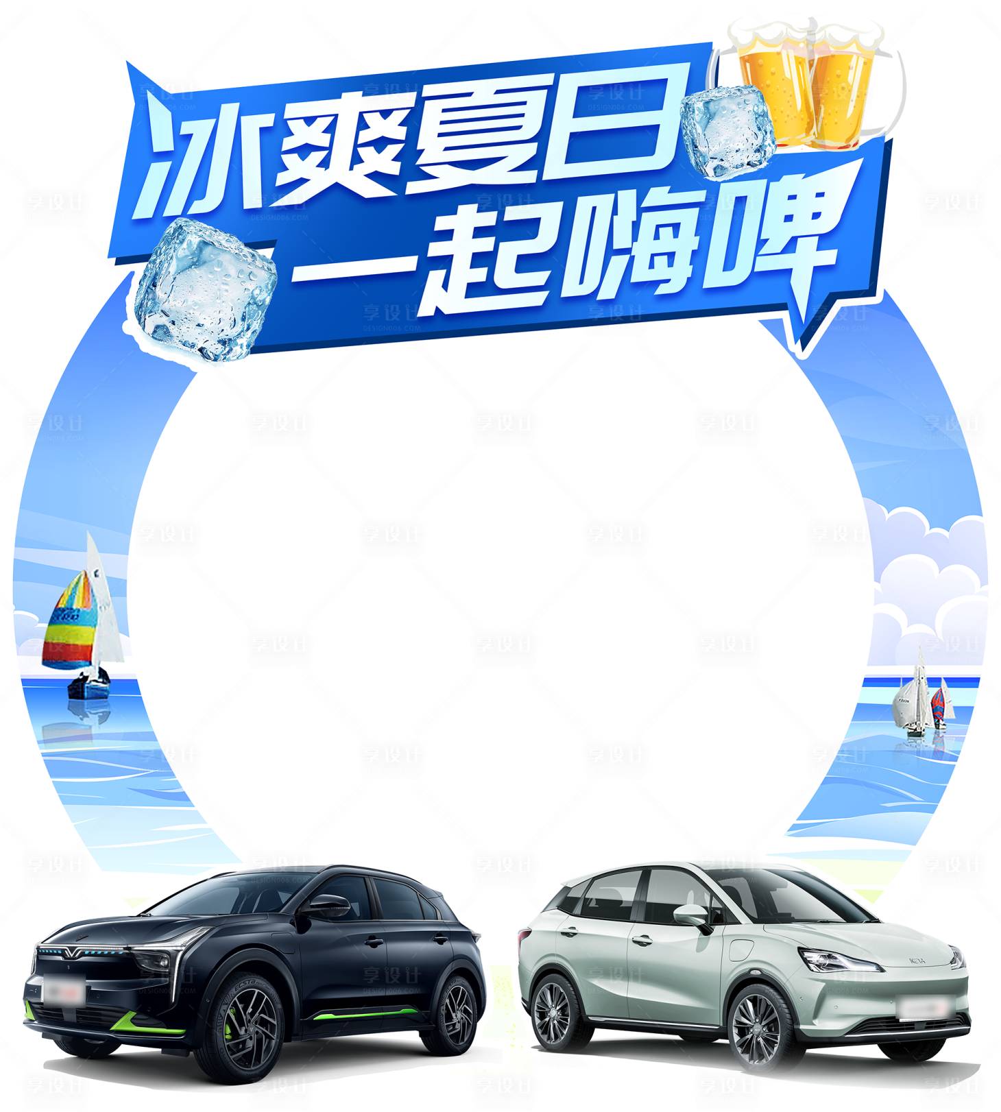 源文件下载【享设计】搜索编号：60220026773627752【啤酒节牌照框】