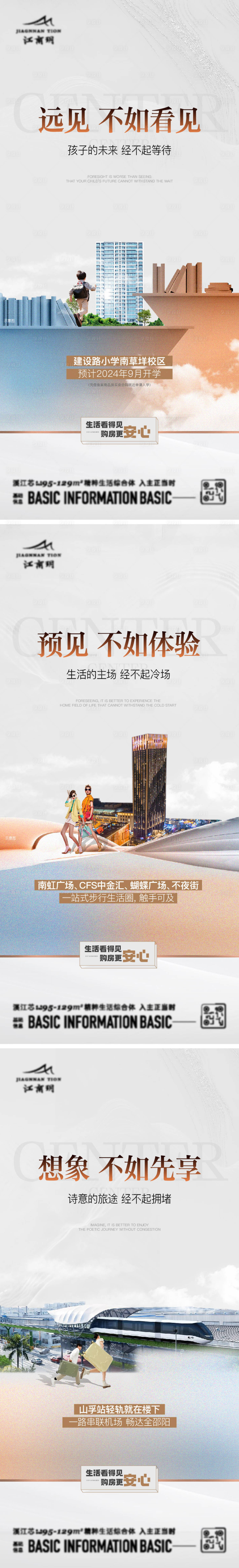 源文件下载【享设计】搜索编号：20670026734587398【准现房 】