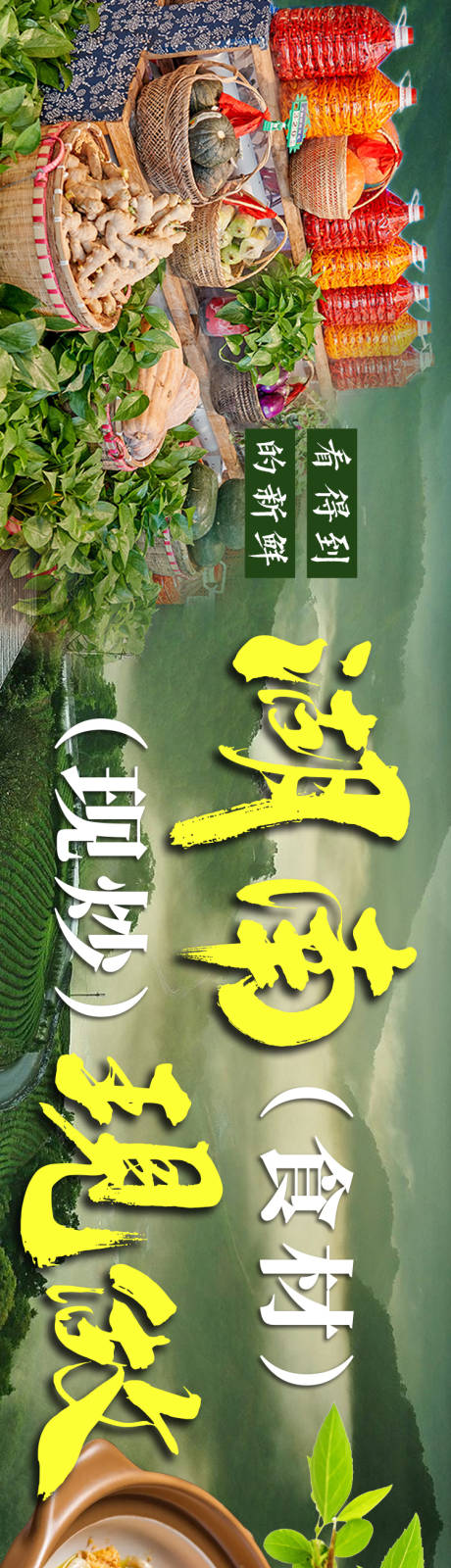 源文件下载【湘菜川菜五连图】编号：99340027017661377