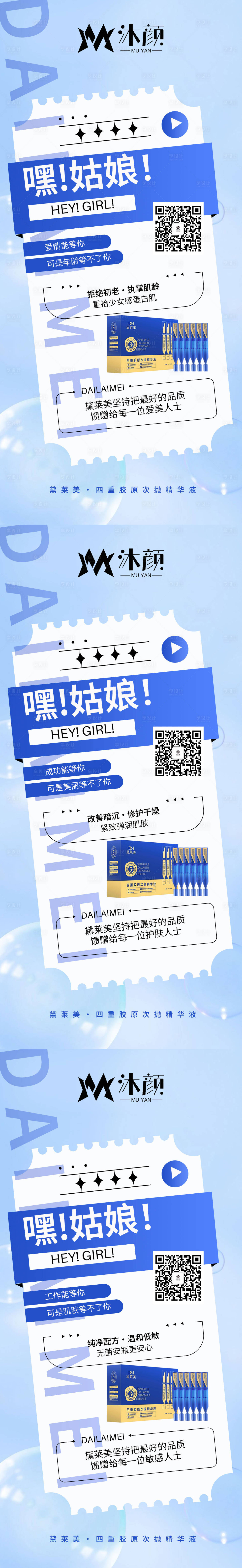 源文件下载【享设计】搜索编号：13310026603833399【护肤品宣传海报】