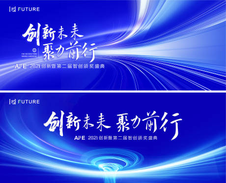 源文件下载【峰会论坛会议科技发布会背景板】编号：94950026954756628