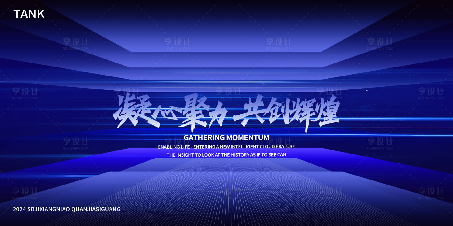 源文件下載【享設計】搜索編號：37720027015019808【層次科技會議背景板】