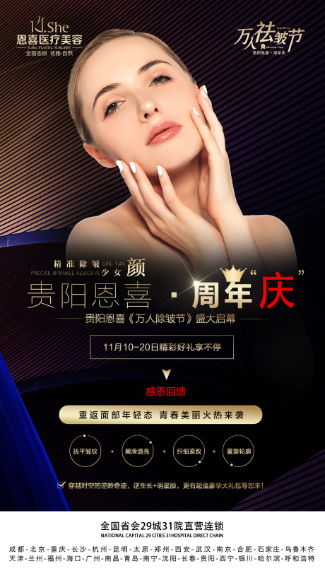 源文件下載【周年慶海報】編號：47770026753465041