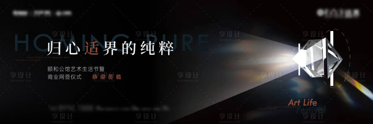 源文件下载【享设计】搜索编号：71130026809841925【黑金品质生活节签约仪式背景板】