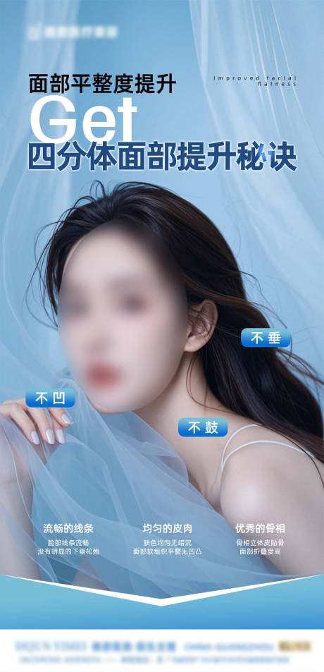 源文件下载【四分体复位提升术海报】编号：20320026892319716