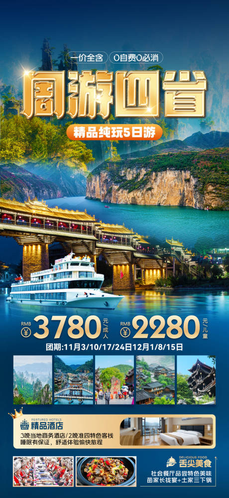 源文件下载【四省 】编号：38710026946043694
