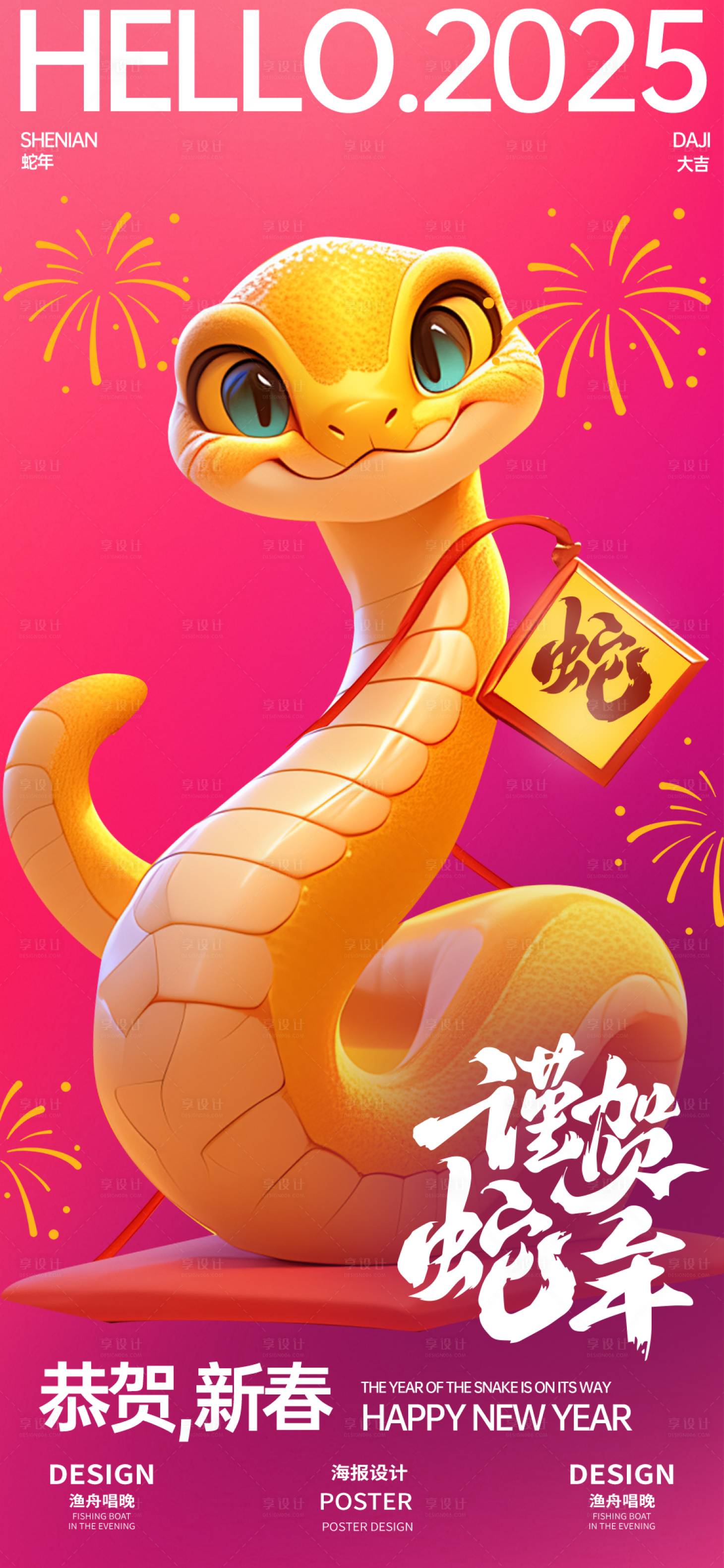 源文件下载【享设计】搜索编号：91770026751234250【蛇年春节新年金蛇迎春海报】