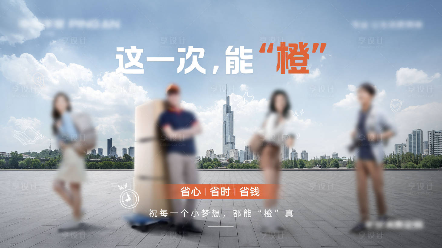 源文件下载【享设计】搜索编号：96490026664181346【企业会议背景板】