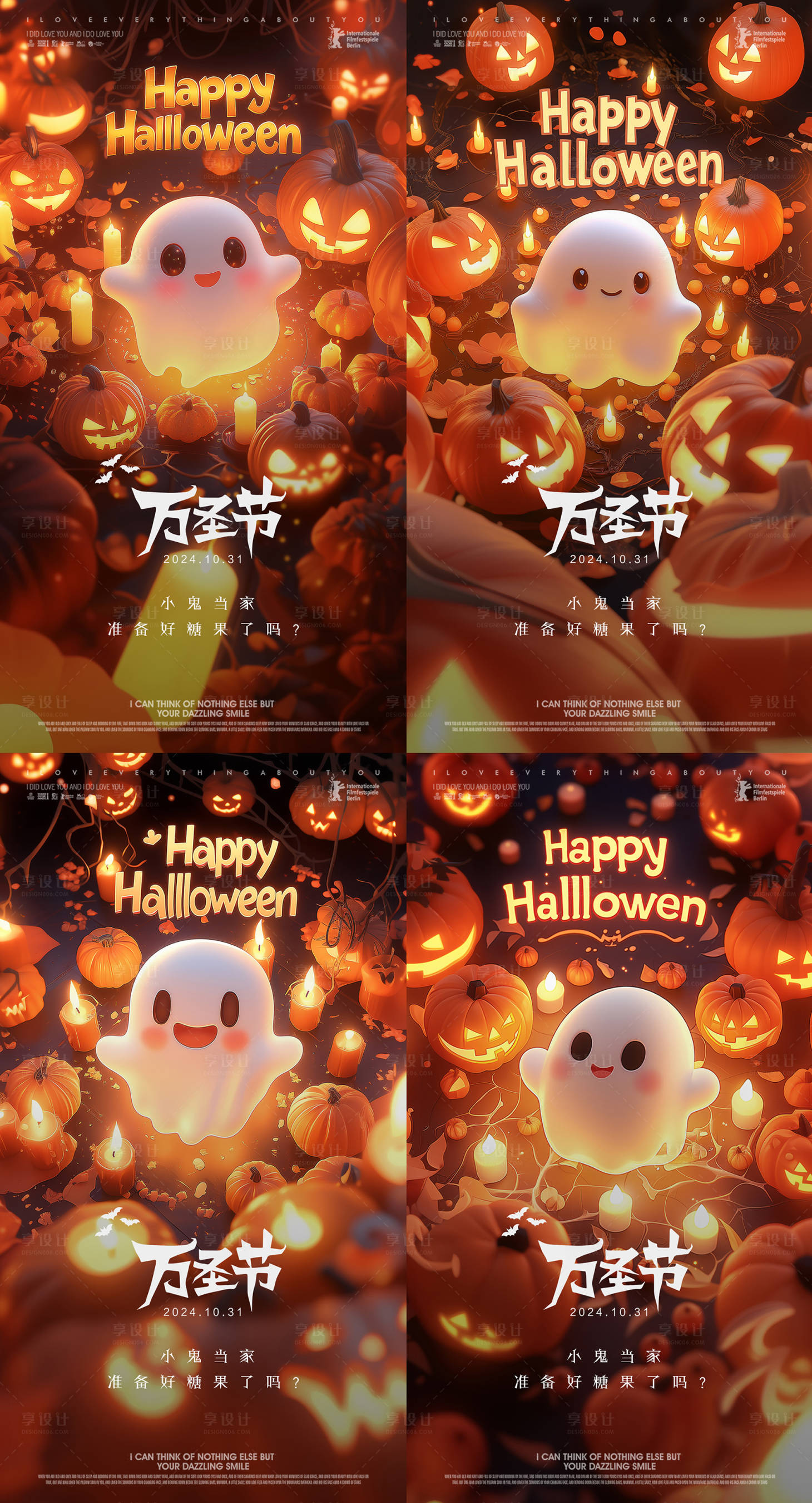 源文件下載【享設計】搜索編號：37360026891652615【萬圣節小鬼節日海報】