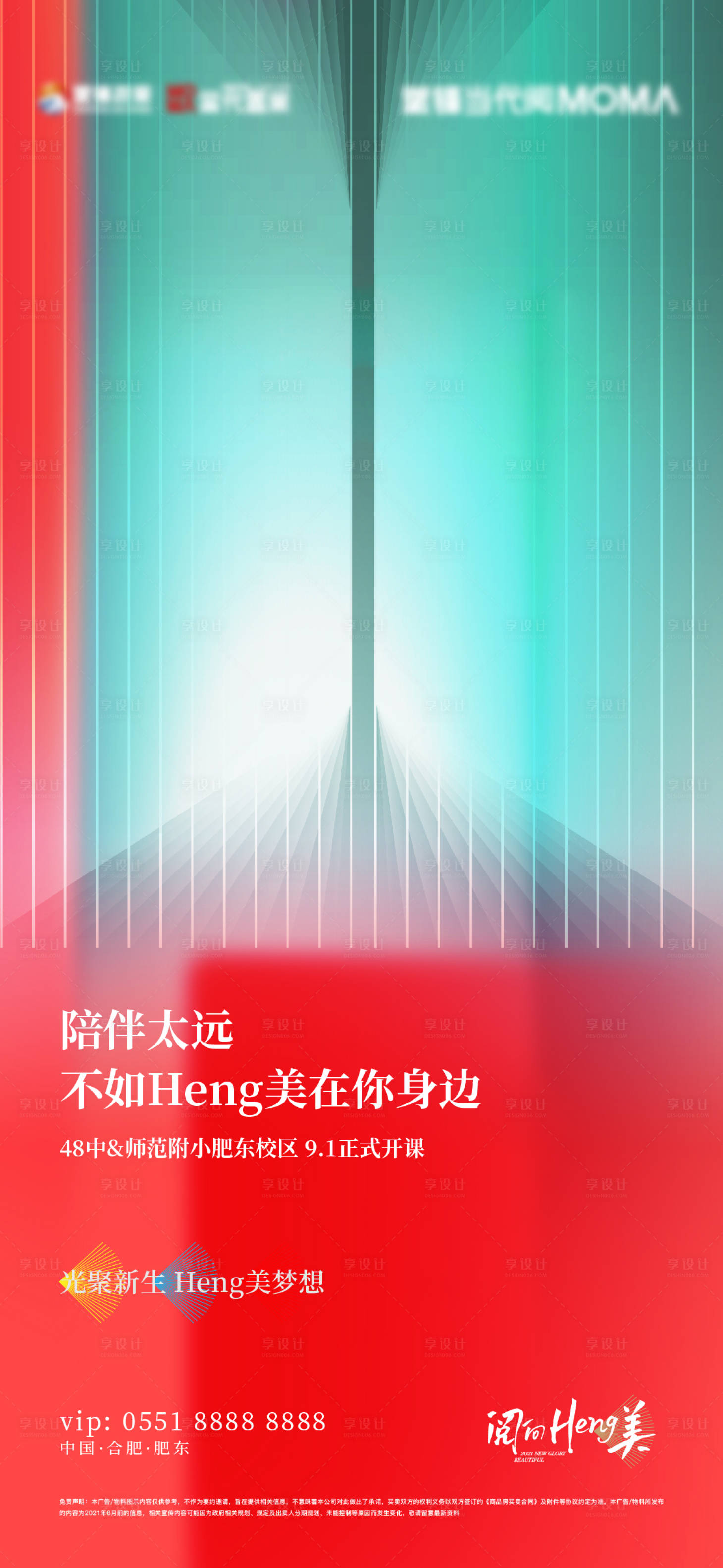 源文件下載【享設(shè)計】搜索編號：33000026615719460【城市紅金房地產(chǎn)提案調(diào)性】