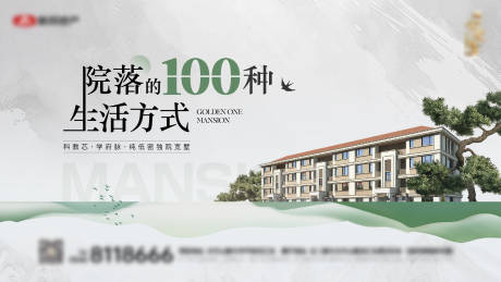 源文件下载【地产别墅院落主画面】编号：22030026688958106