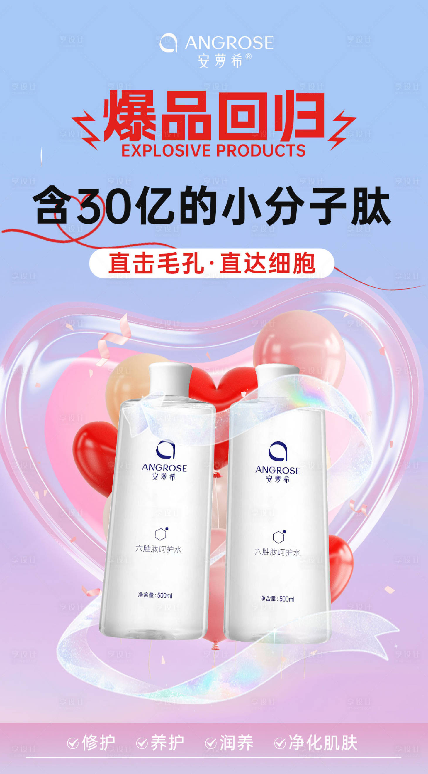源文件下载【护肤品海报】编号：42990026792663668