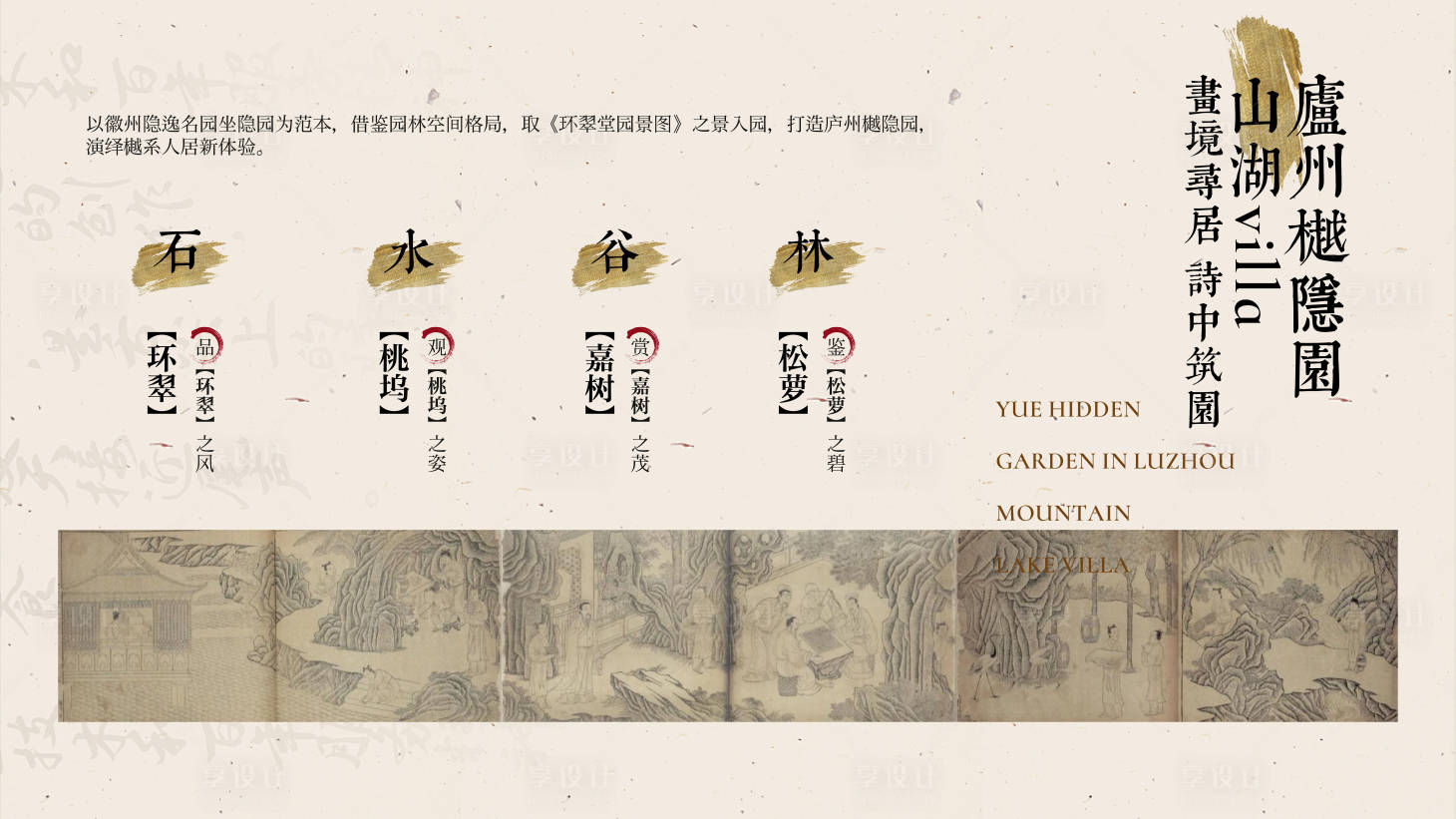 源文件下载【享设计】搜索编号：91910026673122985【新中式画面海报】