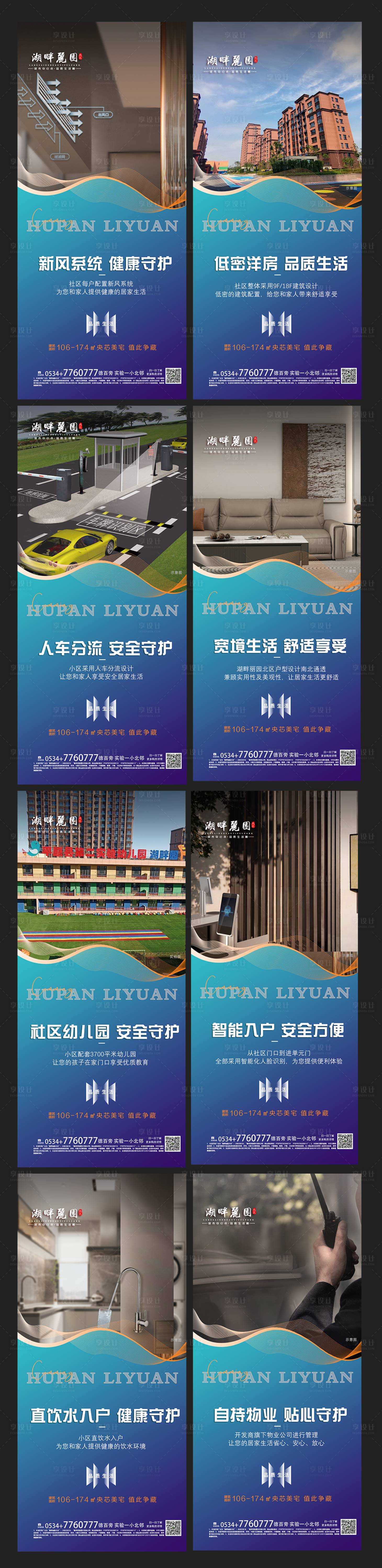 源文件下載【享設計】搜索編號：68700026694062036【地產價值單圖】