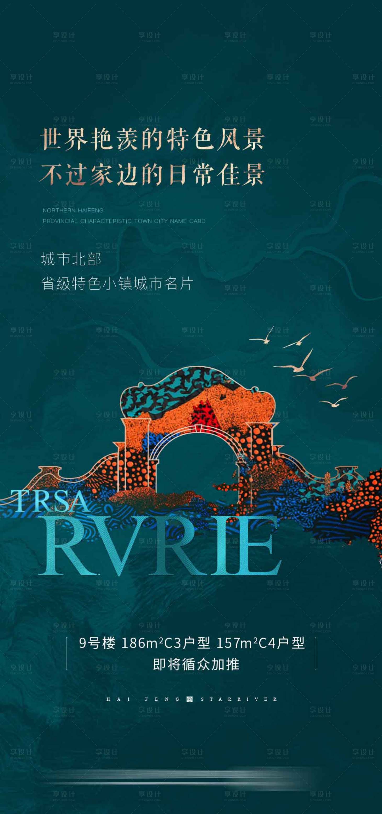源文件下載【地產形象稿】編號：30170026613435513